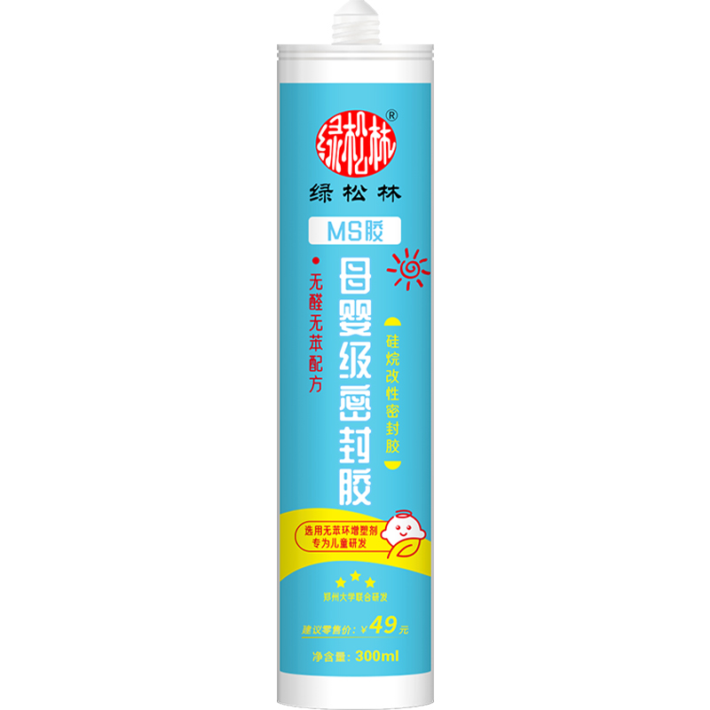 母嬰級(jí)ms膠